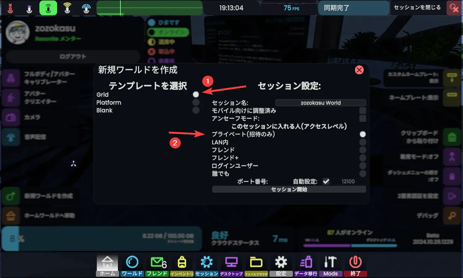 Gridワールド