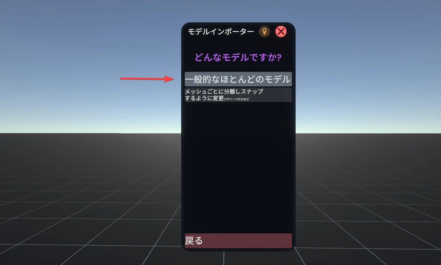 一般的なほとんどのモデル